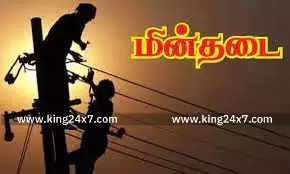 நாரணாபுரம், திருப்பூரில் இன்று மின்சாரம் நிறுத்தம்