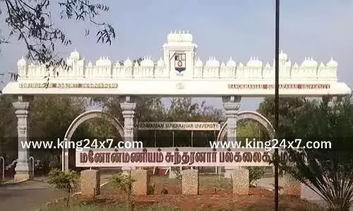 பல்கலைக்கழகத்தில் அறிவிப்பு வெளியீடு