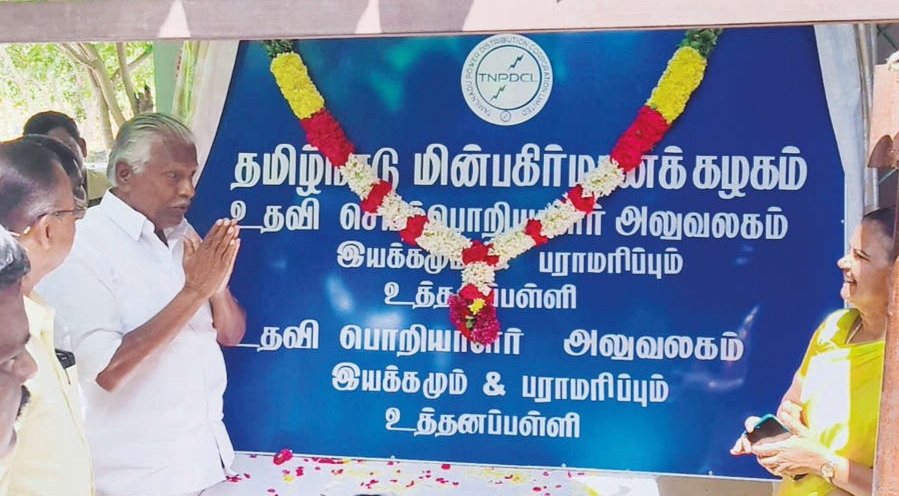 சூளகிரி: மின்வாரிய செயற்பொறியாளர் அலுவலகம் திறப்பு