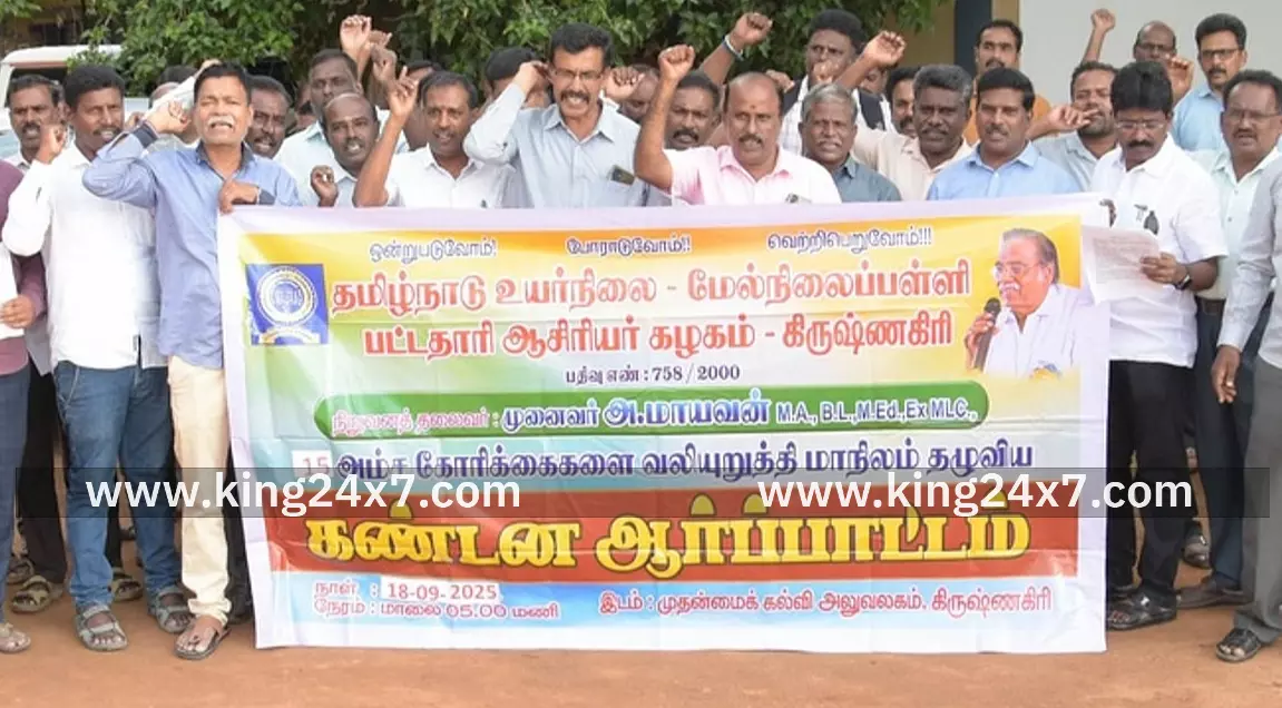 கிருஷ்ணகிரியில் பட்டதாரி ஆசிரியர்கள் ஆர்ப்பாட்டம். கிருஷ்ணகிரியில் பட்டதாரி ஆசிரியர்கள் ஆர்ப்பாட்டம்.