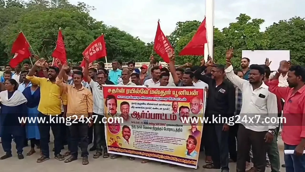 சதன் ரயில்வே யூனியன் சார்பில் ஆர்ப்பாட்டம்