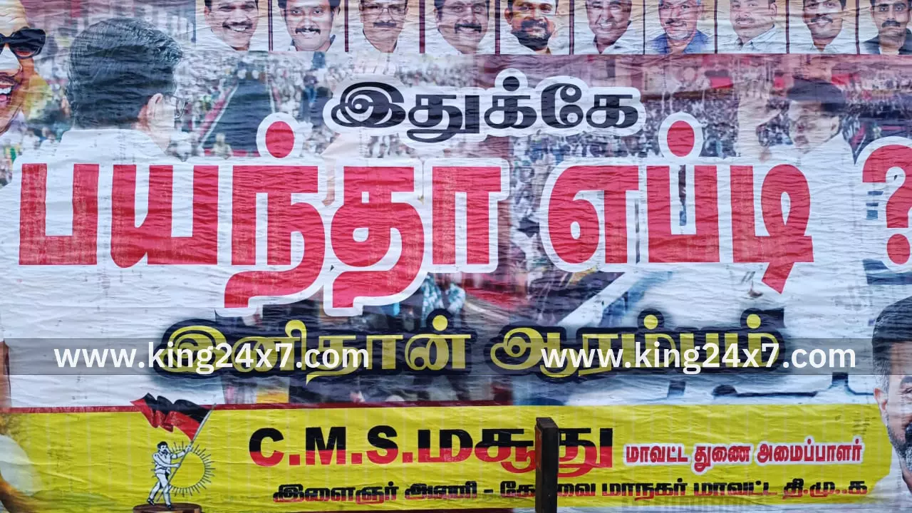 கோவையில் தி.மு.க போஸ்டர்களால் பரபரப்பு ! கோவையில் தி.மு.க போஸ்டர்களால் பரபரப்பு !