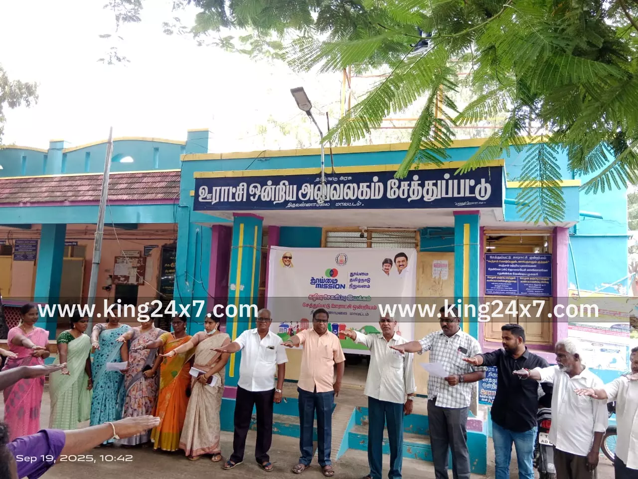 சேத்துப்பட்டு ஊராட்சி ஒன்றிய அலுவலக வளாகத்தில் இன்று தூய்மை பாரத இயக்கத்தின் சார்பில் ஆணையாளர்கள் மோகனசுந்தரம் மற்றும் வேலு தலைமையில் ஊரக வளர்ச்சித் துறை அலுவலர்கள் உறுதிமொழி.