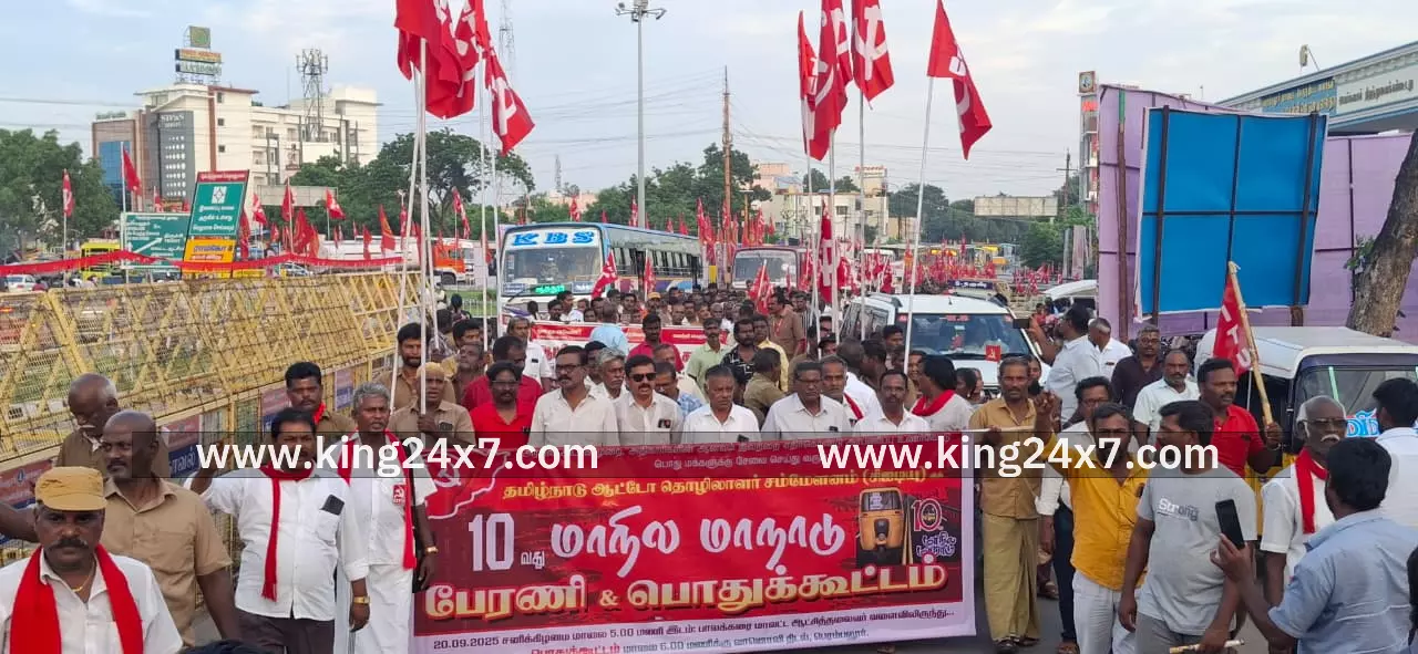 தமிழ்நாடு ஆட்டோ தொழிலாளர்  சம்மேளனம் (சிஐடியூ) 10வது மாநில மாநாடு பேரணி மற்றும் பொதுக்கூட்டம்