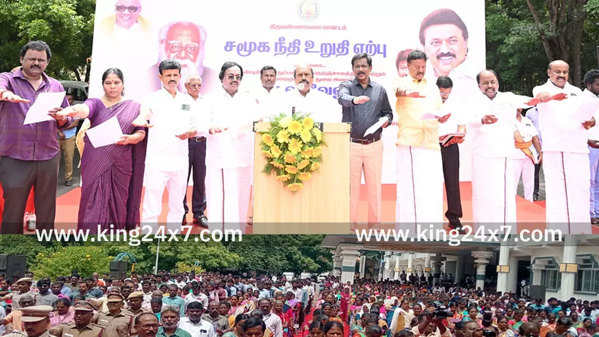 மாவட்ட ஆட்சியா் அலுவலக வளாகத்தில் தந்தை பெரியாரின் பிறந்த நாளையொட்டி, சமூக நீதி நாள் உறுதிமொழி.