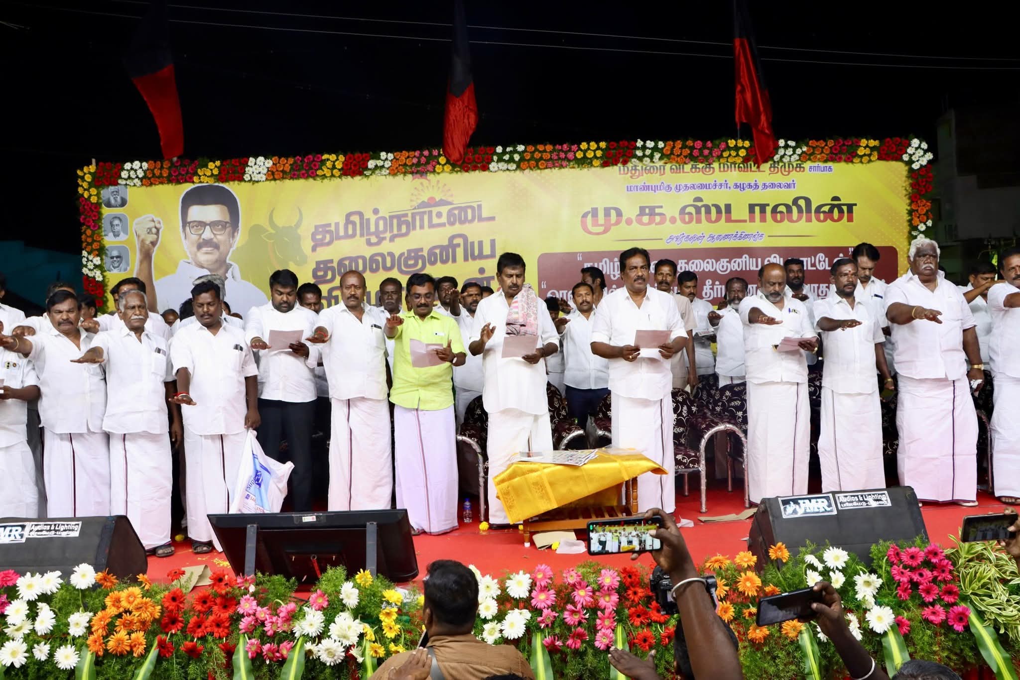 பாலமேட்டில் திமுக பொதுக்கூட்டம்