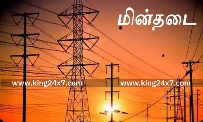 உறையூா் பகுதிகளில் நாளை மறுநாள் மின்தடை உறையூா் பகுதிகளில் நாளை மறுநாள் மின்தடை