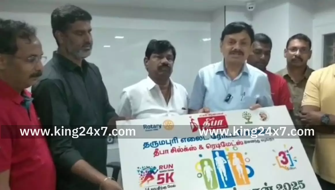 மாரத்தான் போட்டிக்கான சின்னம் வெளியீடு மாரத்தான் போட்டிக்கான சின்னம் வெளியீடு