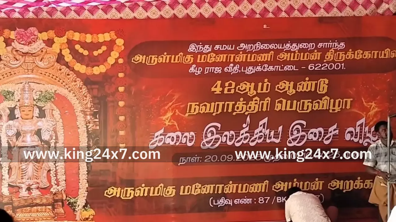 மனோன்மணியம் ஆலய 42 ஆம் ஆண்டு நவராத்திரி திருவிழா