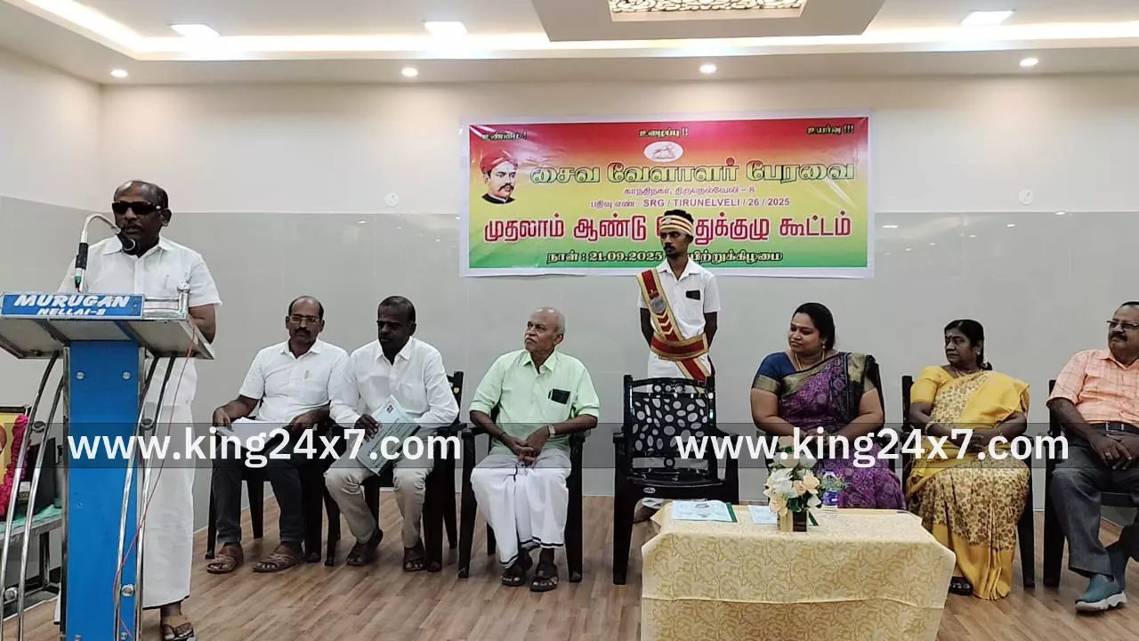 சைவ வேளாளர் பேரவையின் முதலாம் ஆண்டு பொதுக்குழு கூட்டம்