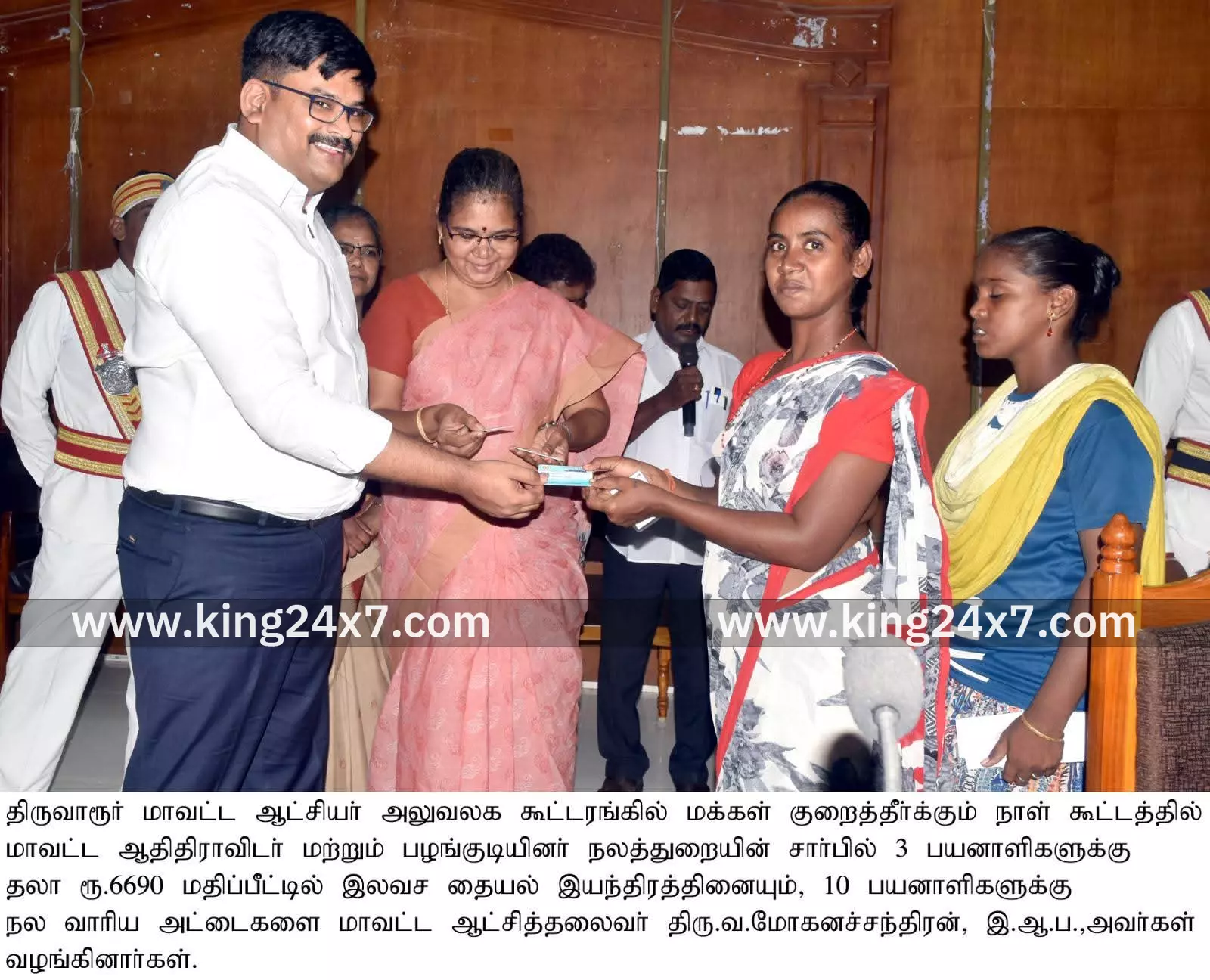 திருவாரூரில் நடைபெற்ற குறைதீர்க்க கூட்டம்