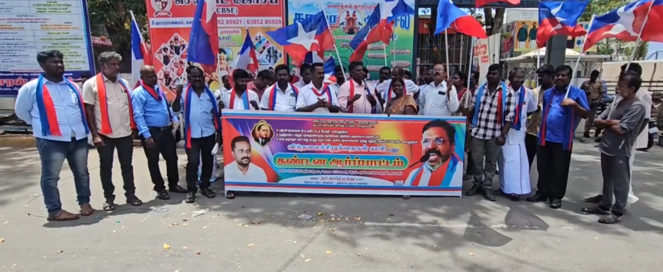 தாராபுரத்தில் விடுதலைச் சிறுத்தைகள் கட்சியின் கண்டன ஆர்ப்பாட்டம் தாராபுரத்தில் விடுதலைச் சிறுத்தைகள் கட்சியின் கண்டன ஆர்ப்பாட்டம்