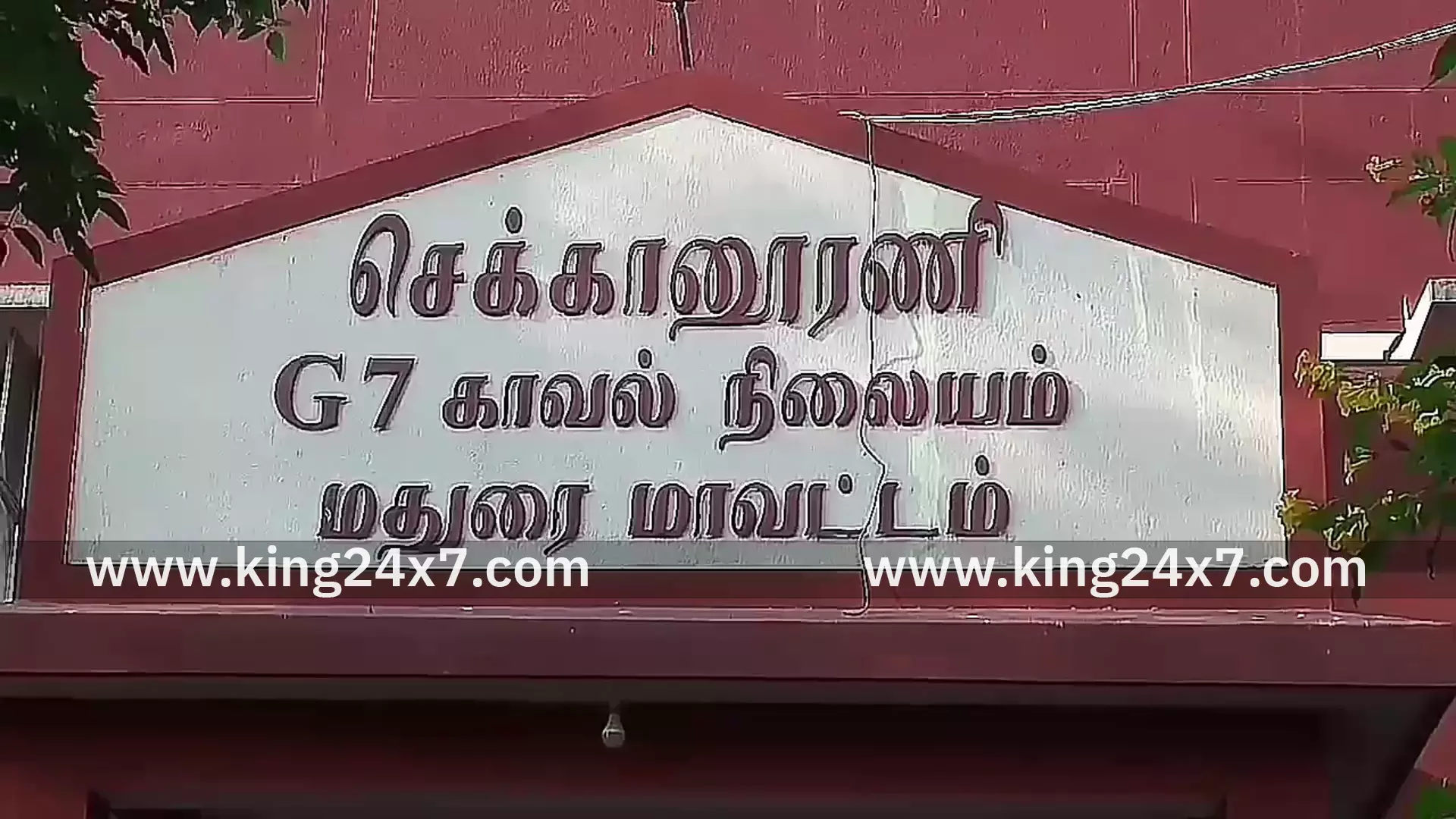 ராக்கிங் தொடர்பாக போலீசார் அறிக்கை