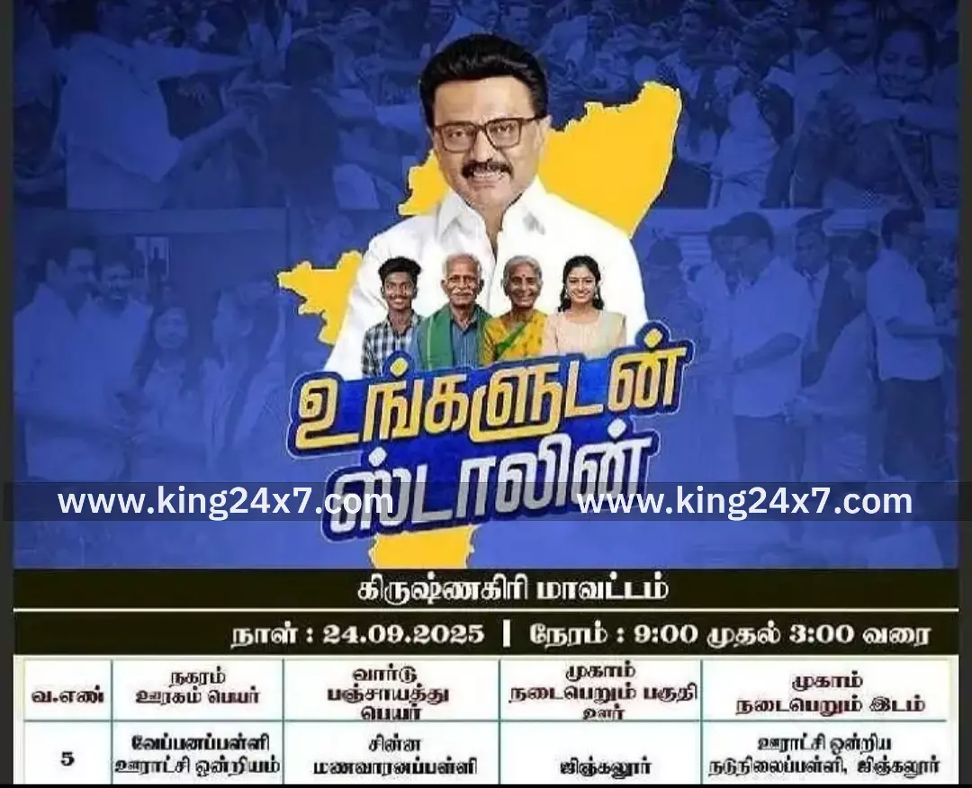 வேப்பனப்பள்ளி அருகே உங்களுடன் ஸ்டாலின் முகாம் சிறப்பு முகாம். வேப்பனப்பள்ளி அருகே உங்களுடன் ஸ்டாலின் முகாம் சிறப்பு முகாம்.