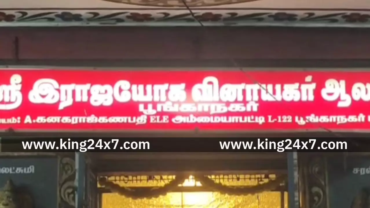 ராஜயோக விநாயகர் ஆலயத்தில் நவராத்திரி கொலு விழா