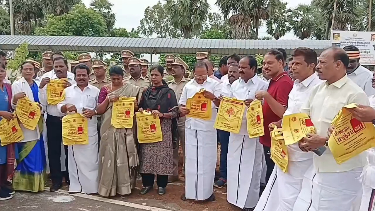 மஞ்சள் பை விழிப்புணர்வு ஏற்படுத்தி அமைச்சர்கள்