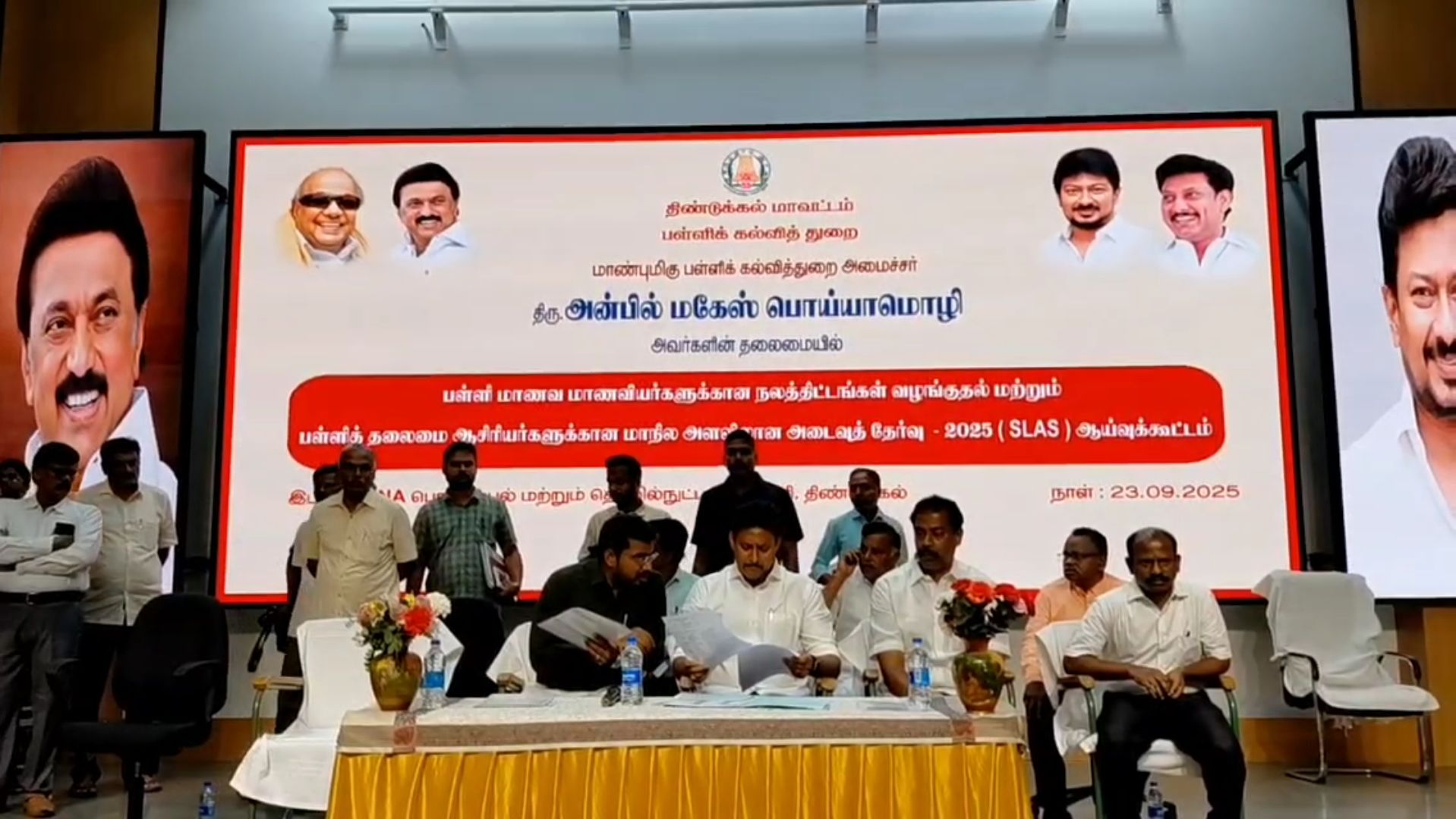 மாநில அளவிலான அடைவுத்திறன் தேர்வு-2025 (SLAS)  ஆய்வுக்கூட்டம்