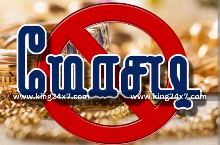 குமரி : அரசு வேலை வாங்கி தருவதாக மோசடி