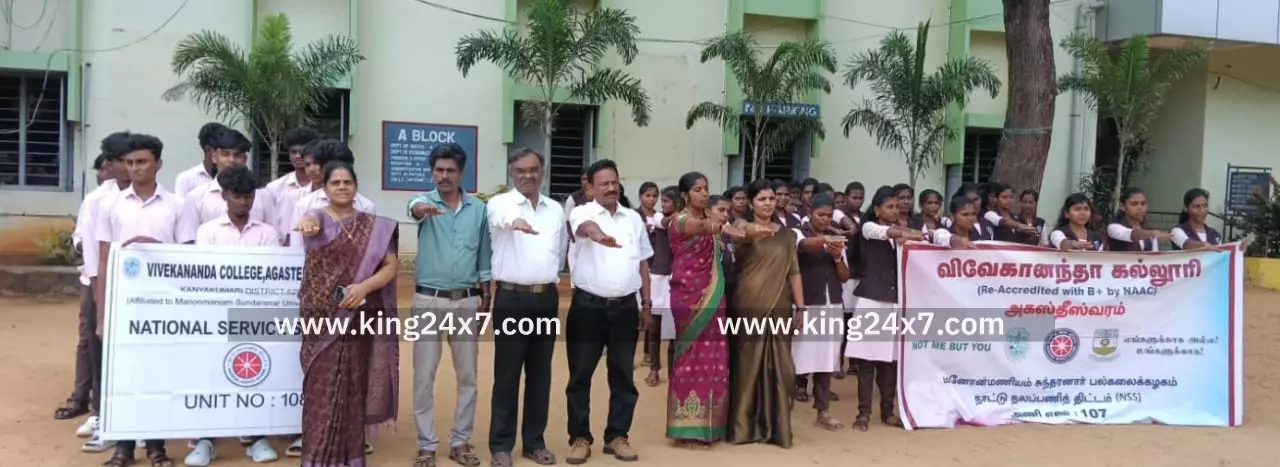 விவேகானந்தா கல்லூரியில் என்எஸ்எஸ் தினவிழா