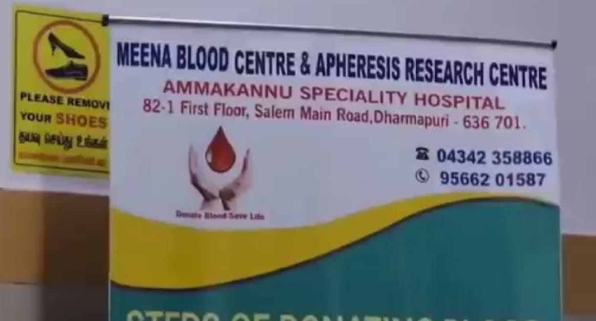 தனியா ரத்தம் வங்கியில் அதிகாரிகள் விசாரணை