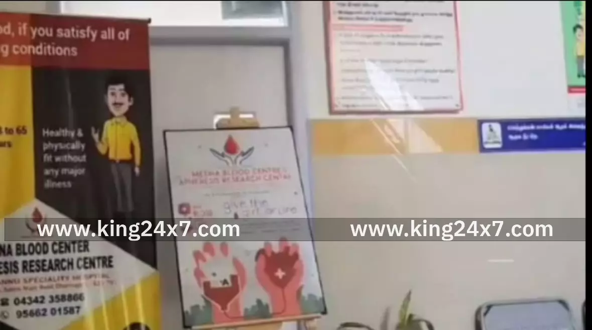 தனியா ரத்தம் வங்கியில் அதிகாரிகள் விசாரணை