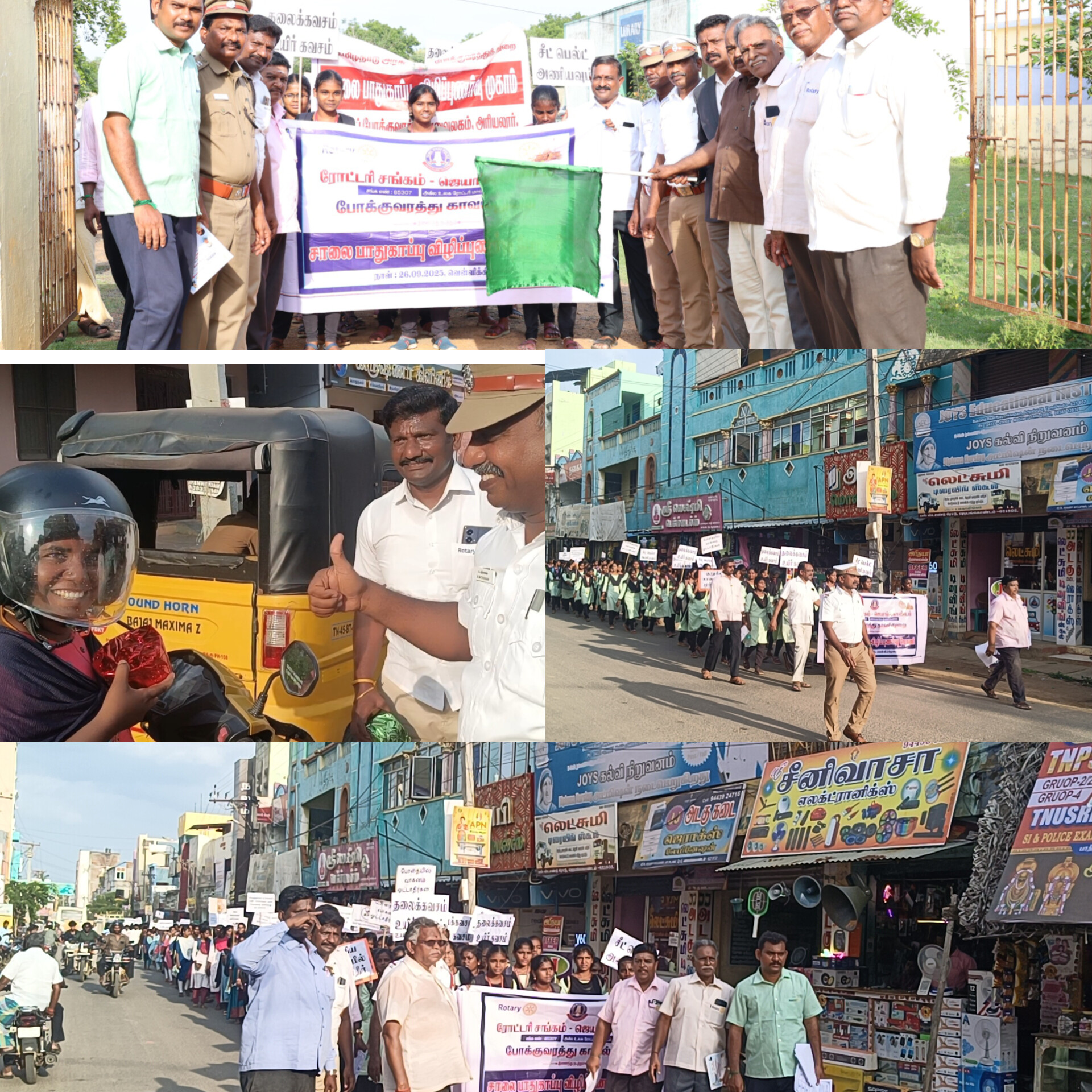 ஜெயங்கொண்டம் போக்குவரத்து போலீசார் மற்றும் ரோட்டரி கிளப், அரசு அரசு கலை கல்லூரி இணைந்து  சாலை பாதுகாப்பு விழிப்புணர்வு  ஊர்வலம்