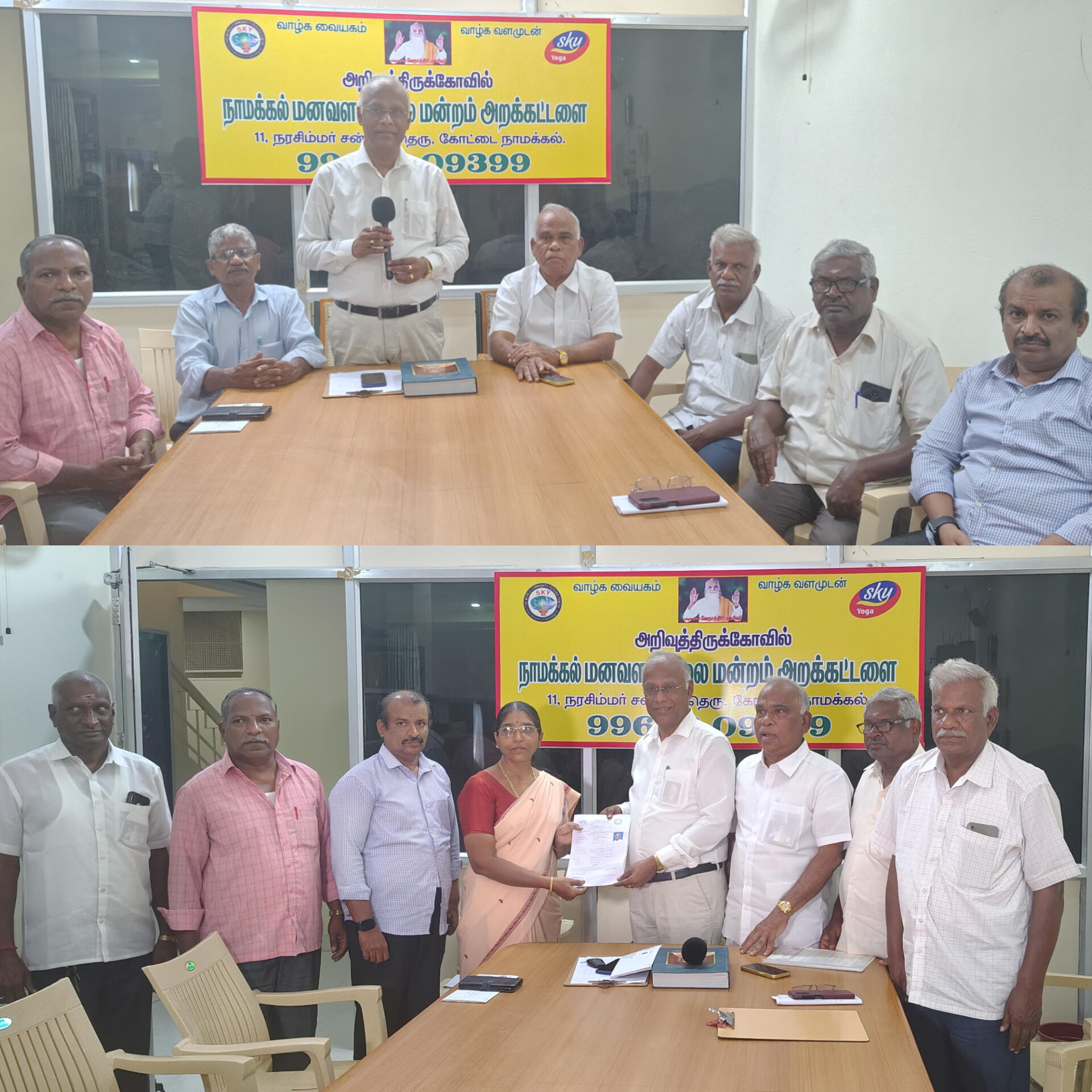 நாமக்கல் அறிவுத்திருக்கோயிலில் முதுநிலை யோகாபட்டப்படிப்புக்கான சேர்க்கை தொடங்கியது! நாமக்கல் அறிவுத்திருக்கோயிலில் முதுநிலை யோகாபட்டப்படிப்புக்கான சேர்க்கை தொடங்கியது!