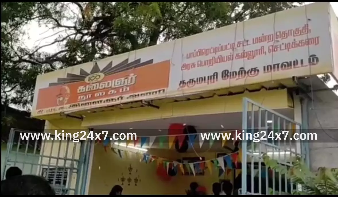 கலைஞர் நூலகம் மூன்றாம் ஆண்டு விழா