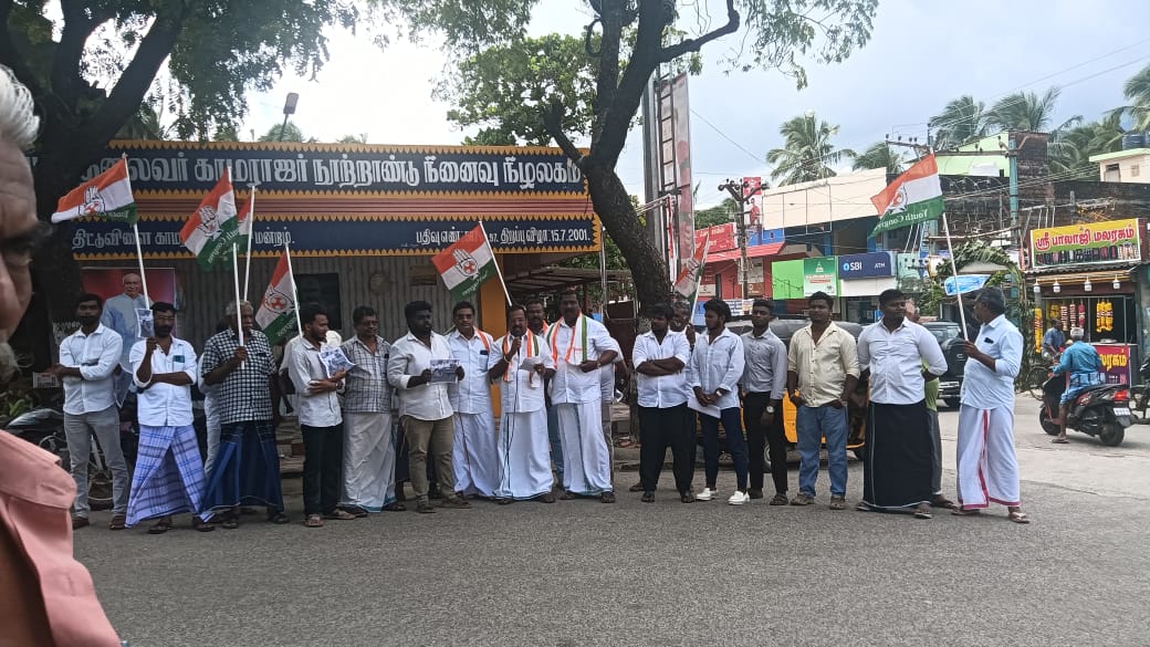 எடப்பாடி பழனிச்சாமியை கண்டித்து காங்கிரஸ் ஆர்ப்பாட்Lம்