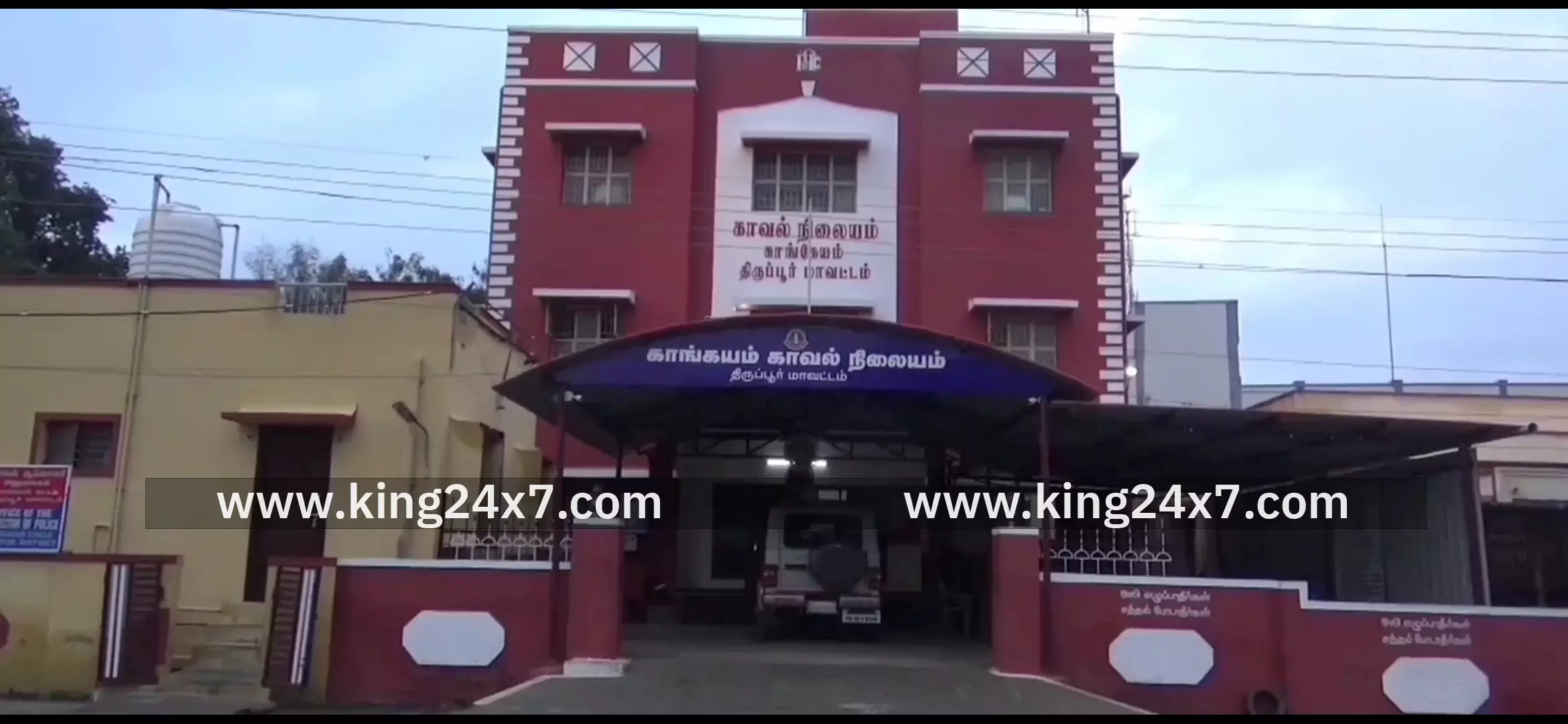 காங்கேயம் போலீஸ் நிலைய கட்டிடத்திற்கு சொத்து வரி 24 லட்சம் நிலுவை