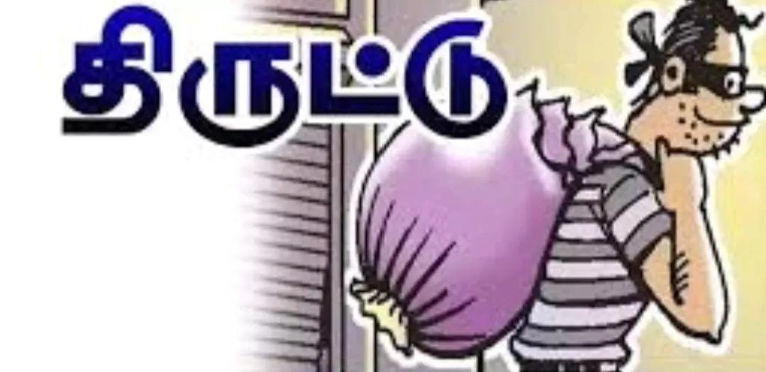 மருத்துவமனை வளாகத்தில் நிறுத்தப்பட்ட பைக் திருட்டு