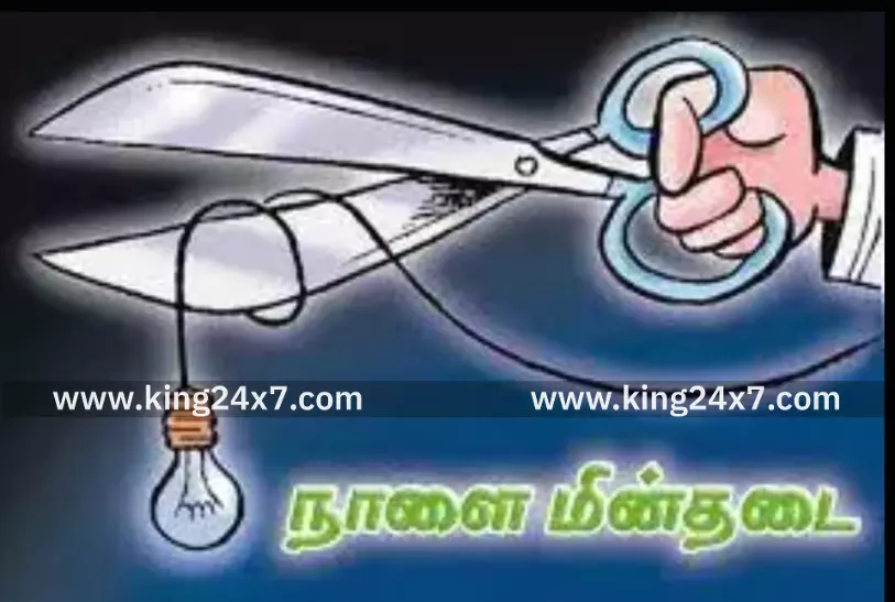 கண்டமனூர் பகுதியில் நாளை (செப்.29) மின்தடை