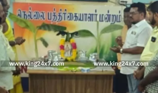 நெல்லை பத்திரிக்கையாளர்கள் மன்றத்தில் கொண்டாட்டம்