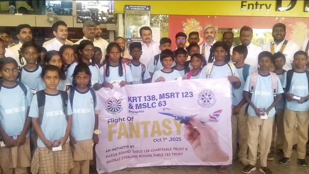 கரூர் அரசு பள்ளி மாணவர்களுக்கு விமானப் பயணம் – Flight of Fantasy சிறப்பு திட்டம் !