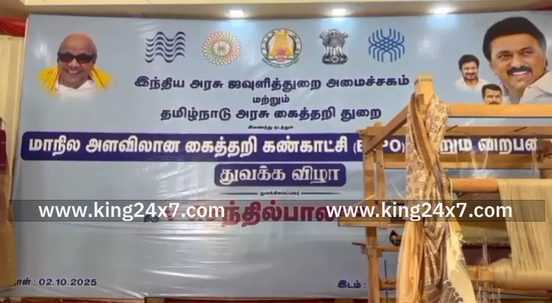 கரூரில் 10 ஆண்டுகளுக்குப் 30% தள்ளுபடி விலையுடன் நடைபெற்ற மாநில அளவிலான கைத்தறி கண்காட்சி நடைபெற்றது.