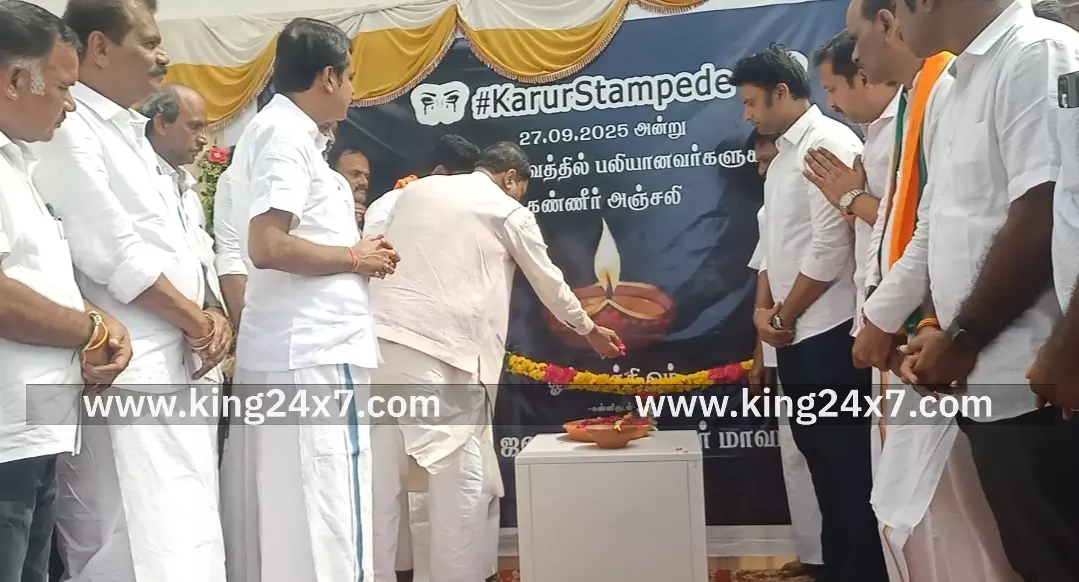 கரூர் துயர சம்பவத்தில் பலியானவர்களுக்கு மோட்ச தீபம் ஏற்றி அஞ்சலி. கரூர் துயர சம்பவத்தில் பலியானவர்களுக்கு மோட்ச தீபம் ஏற்றி அஞ்சலி.