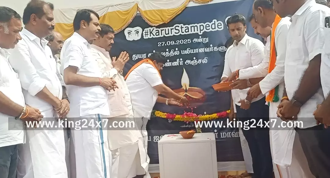 கரூர் துயர சம்பவத்தில் பலியானவர்களுக்கு மோட்ச தீபம் ஏற்றி அஞ்சலி. கரூர் துயர சம்பவத்தில் பலியானவர்களுக்கு மோட்ச தீபம் ஏற்றி அஞ்சலி.