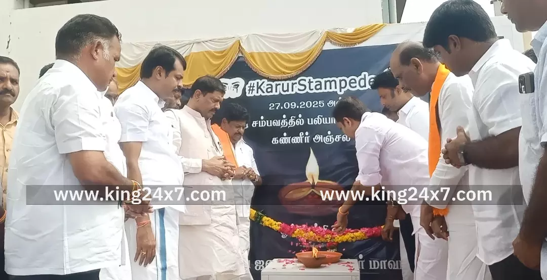 கரூர் துயர சம்பவத்தில் பலியானவர்களுக்கு மோட்ச தீபம் ஏற்றி அஞ்சலி. கரூர் துயர சம்பவத்தில் பலியானவர்களுக்கு மோட்ச தீபம் ஏற்றி அஞ்சலி.