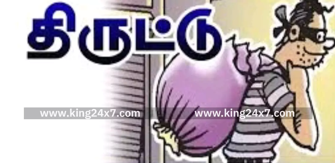 கண்ணிமைக்கும் நேரத்தில் பைக் திருட்டு