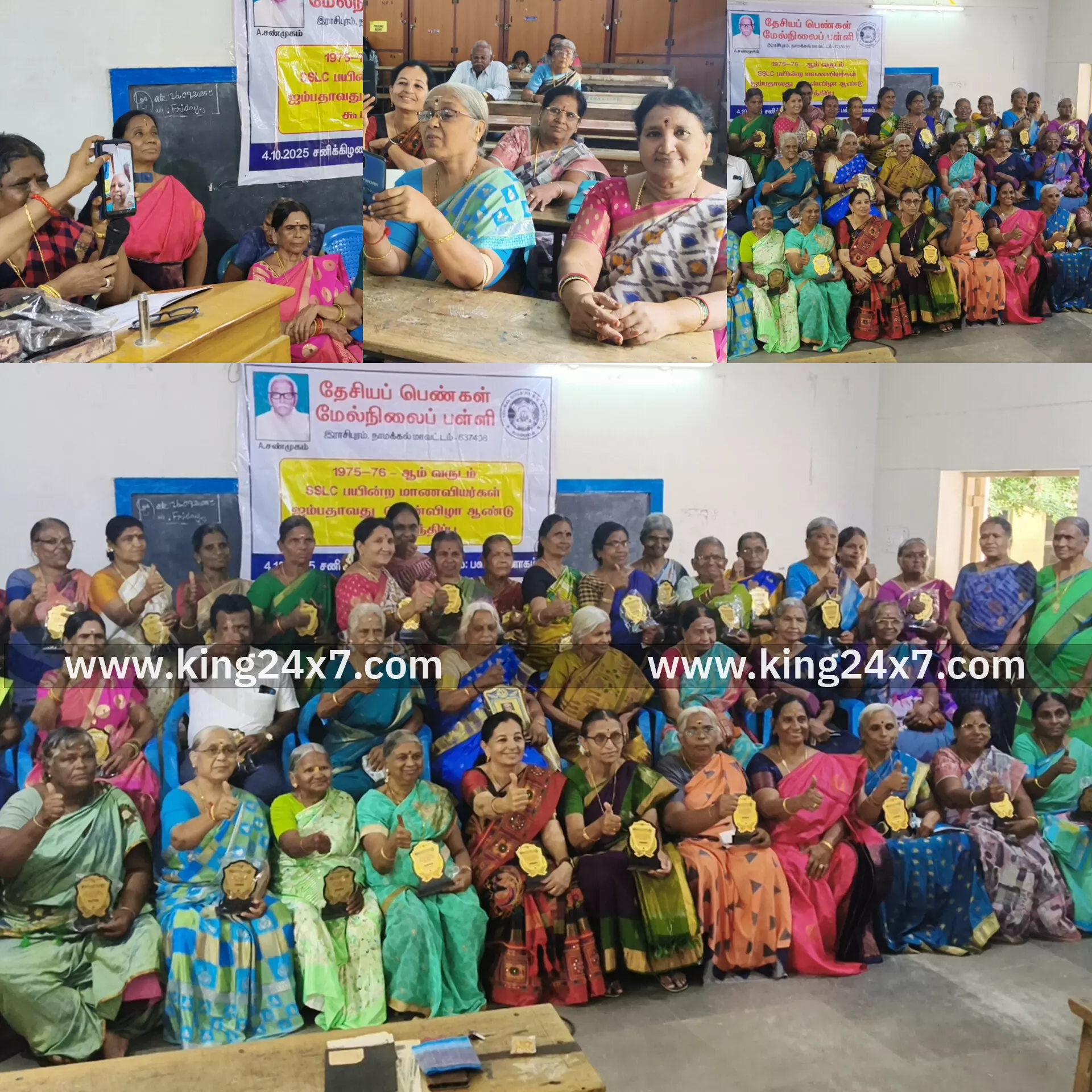 ராசிபுரம் தேசிய பெண்கள் மேல்நிலைப்பள்ளியில் கடந்த 50 ஆண்டுகளுக்கு முன் பயின்ற முன்னாள் மாணவியர் சந்திப்பு நிகழ்ச்சி... ராசிபுரம் தேசிய பெண்கள் மேல்நிலைப்பள்ளியில் கடந்த 50 ஆண்டுகளுக்கு முன் பயின்ற முன்னாள் மாணவியர் சந்திப்பு நிகழ்ச்சி...