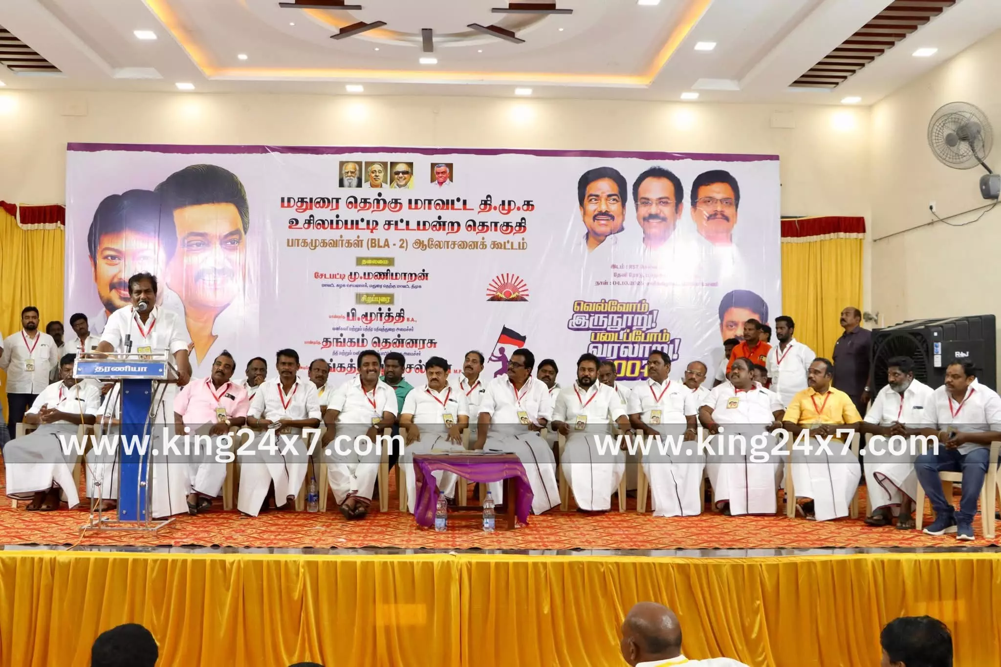 அமைச்சர் தலைமையில் திமுகவினரின் ஆலோசனை கூட்டம் அமைச்சர் தலைமையில் திமுகவினரின் ஆலோசனை கூட்டம்