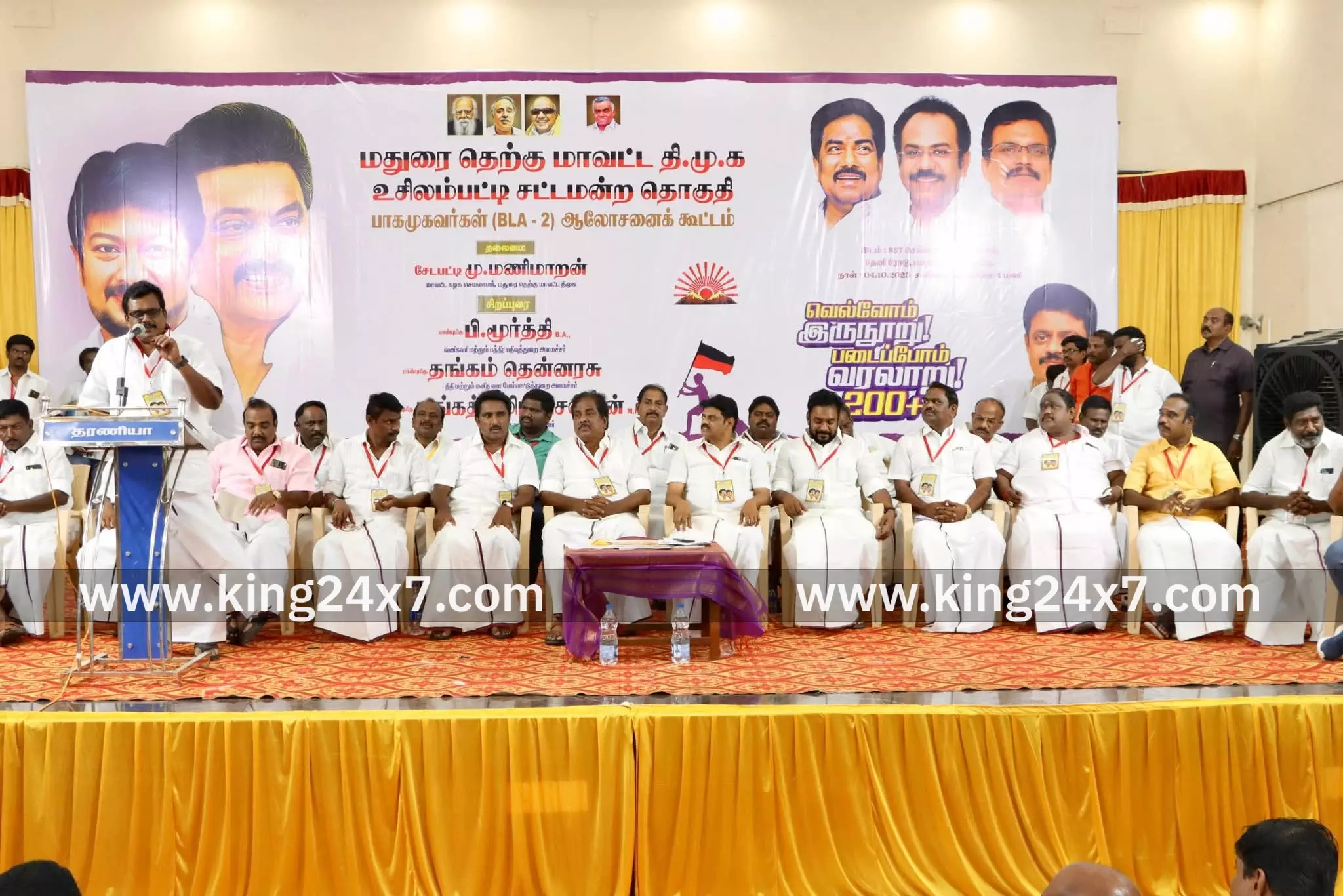 அமைச்சர் தலைமையில் திமுகவினரின் ஆலோசனை கூட்டம் அமைச்சர் தலைமையில் திமுகவினரின் ஆலோசனை கூட்டம்