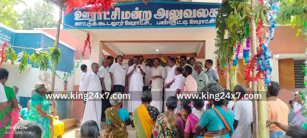 காட்டுக்கூடலூர்: ஊராட்சி மன்ற அலுவலகம் திறப்பு