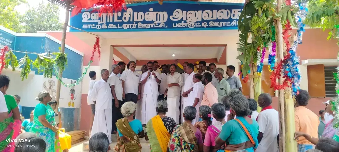 காட்டுக்கூடலூர்: ஊராட்சி மன்ற அலுவலகம் திறப்பு