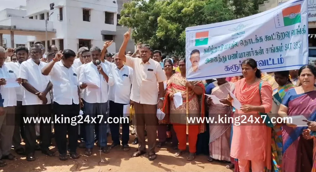 கரூர் மண்டல இணைப்பதிவாளர் அலுவலகம் முன்பு கூட்டுறவு வங்கி அனைத்து பணியாளர்கள் சங்கத்தினர் கண்டன ஆர்ப்பாட்டம். கரூர் மண்டல இணைப்பதிவாளர் அலுவலகம் முன்பு கூட்டுறவு வங்கி அனைத்து பணியாளர்கள் சங்கத்தினர் கண்டன ஆர்ப்பாட்டம்.