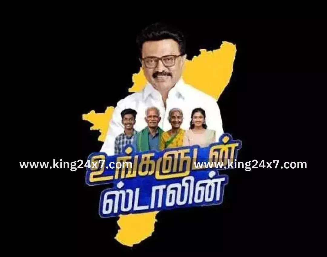 ஊத்தங்கரை அருகே உங்களுடன் ஸ்டாலின் முகாம். ஊத்தங்கரை அருகே உங்களுடன் ஸ்டாலின் முகாம்.