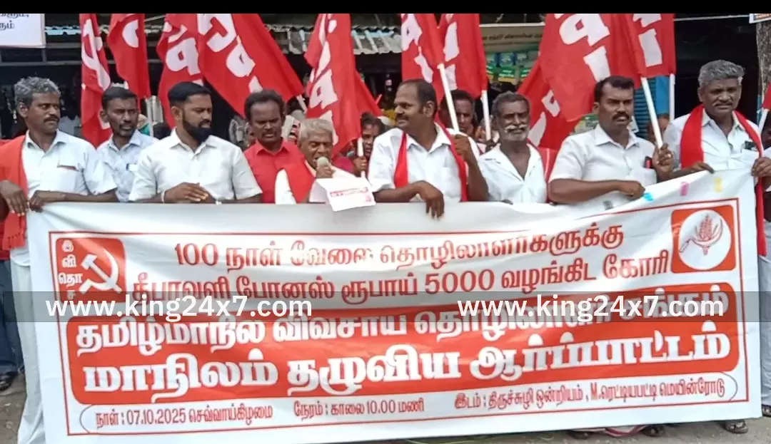 100 நாள் வேலை திட்ட தொழிலாளர்களுக்கு தீபாவளி போனஸ் ரூ 5,000 இந்திய கம்யூனிஸ்ட் தமிழ் மாநில விவசாய தொழிலாளர் சங்கம் சார்பில் ஆர்ப்பாட்டம்