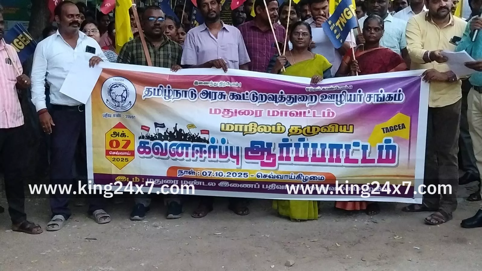 மதுரையில் கவன ஈர்ப்பு ஆர்ப்பாட்டம்