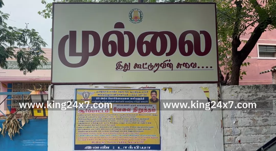 கரூர் 25 அம்ச கோரிக்கைகளை வலியுறுத்தி வேலை நிறுத்த போராட்டம். கரூர் 25 அம்ச கோரிக்கைகளை வலியுறுத்தி வேலை நிறுத்த போராட்டம்.