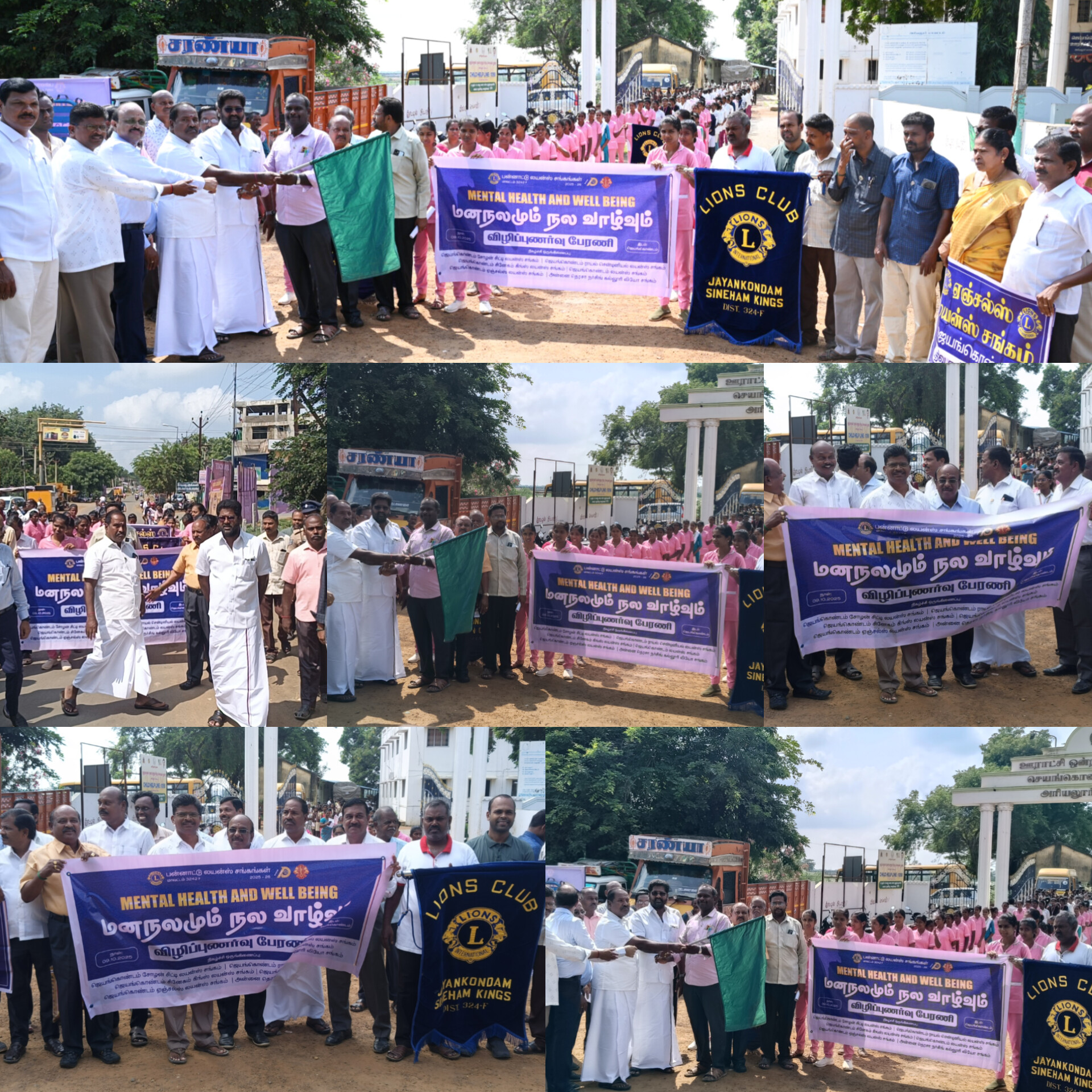 ஜெயங்கொண்டத்தில் உலக மனநல தினத்தை முன்னிட்டு அனைத்து லயன் சங்கங்களின் சார்பில் விழிப்புணர்வு ஊர்வலம்.* ஜெயங்கொண்டத்தில் உலக மனநல தினத்தை முன்னிட்டு அனைத்து லயன் சங்கங்களின் சார்பில் விழிப்புணர்வு ஊர்வலம்.*